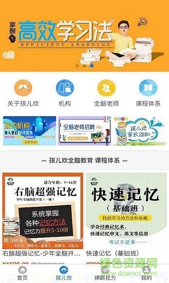 121云平台 v3.2.53 安卓版1