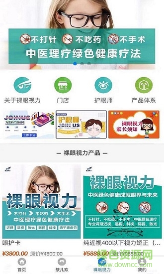 121云平台 v3.2.53 安卓版2