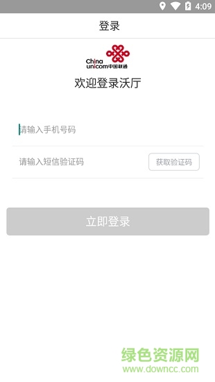 沃厅助手ios版 v1.0.33 官方iphone版0