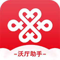 联通沃厅助手苹果版下载