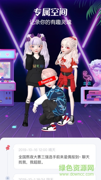 星偶游戏ios版 v1.15.1 官方最新版3