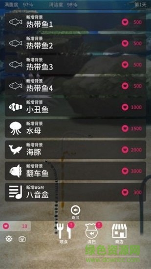 养育花园鳗的治愈游戏 v1.0.0 安卓版0