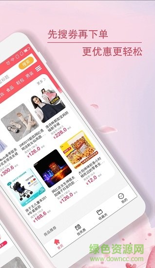 集集一淘 v1.0.8 安卓版1