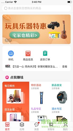 京东商选最新版本 v5.6.4 安卓版2
