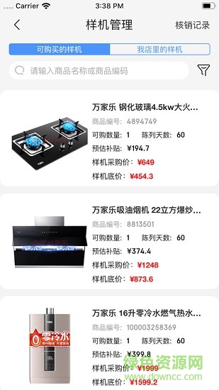 京东商选最新版本 v5.6.4 安卓版0