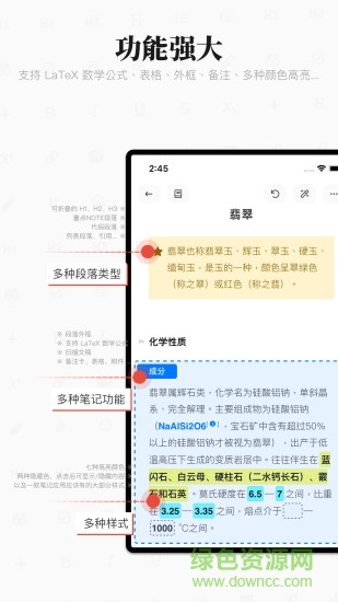专注笔记focusnote v2.23.5 安卓版0