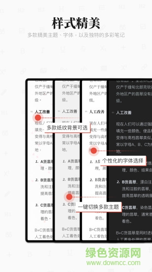 专注笔记focusnote v2.23.5 安卓版1