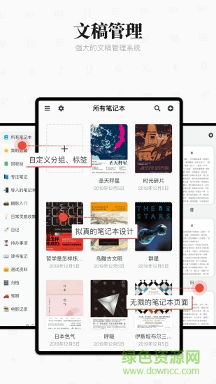 专注笔记focusnote v2.23.5 安卓版2