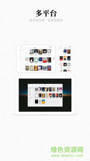 专注笔记focusnote v2.23.5 安卓版3