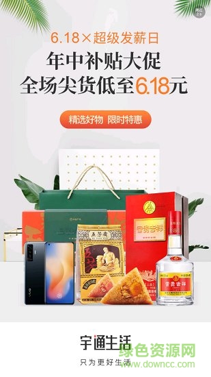 宇通生活app最新版本 v3.2.8 安卓版2