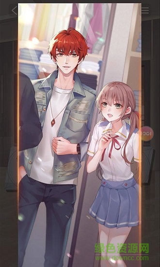 可以恋爱但没必要 v1.3.1 安卓版1