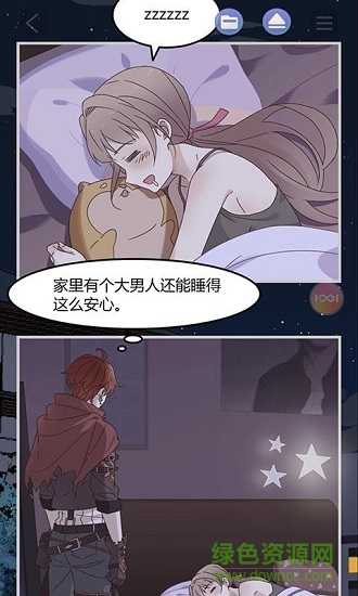 可以恋爱但没必要 v1.3.1 安卓版2