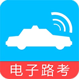 科目三电子路考系统app