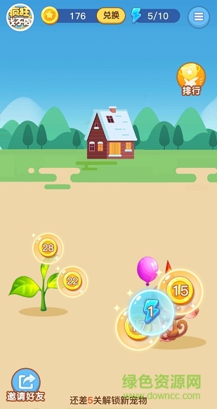 疯狂找不同领红包 v1.2.0 安卓赚钱版0