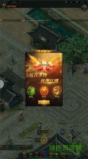 御魔传奇 v3.0 安卓版2