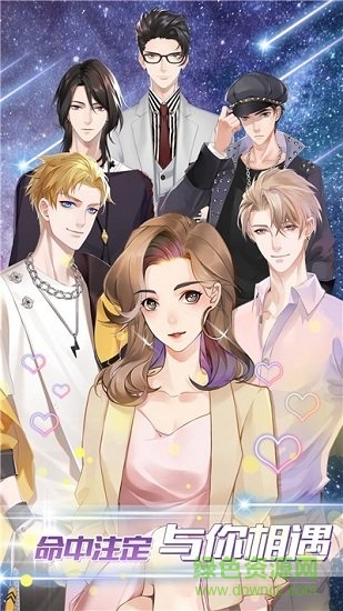 女神之约红包游戏 v1.3.3.000.0615.1909 安卓版0