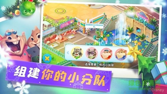 反斗动物城游戏 v516 安卓版0