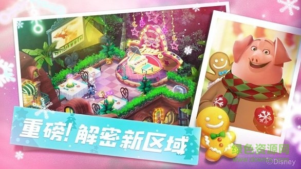 反斗动物城游戏 v516 安卓版1