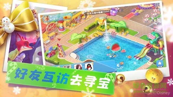 反斗动物城游戏 v516 安卓版2