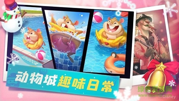 反斗动物城游戏 v516 安卓版3