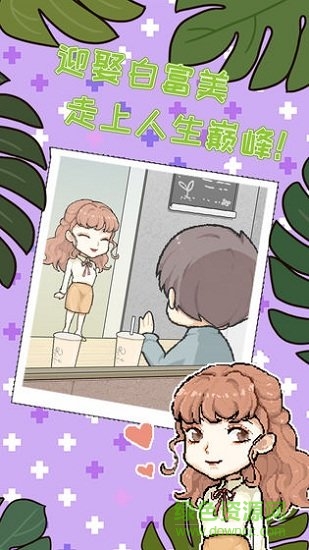 职场的秘密 v1.0.3 安卓版0