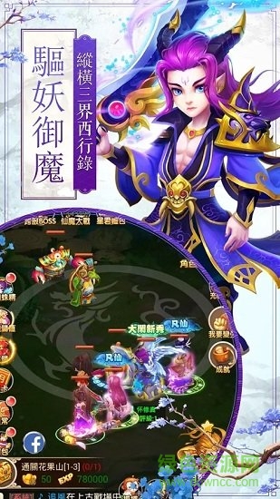 西游降魔战 v1.3.103 安卓版2