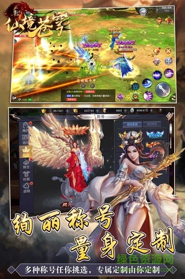 仙境苍穹折扣端 v1.2.3 官方版0