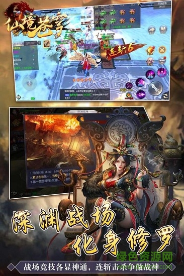 仙境苍穹折扣端 v1.2.3 官方版1