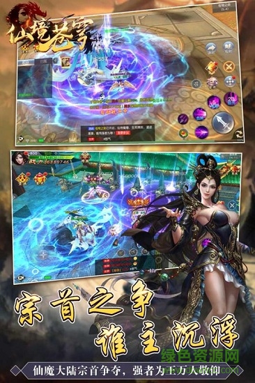 仙境苍穹折扣端 v1.2.3 官方版2