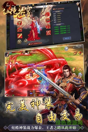 仙境苍穹折扣端 v1.2.3 官方版3