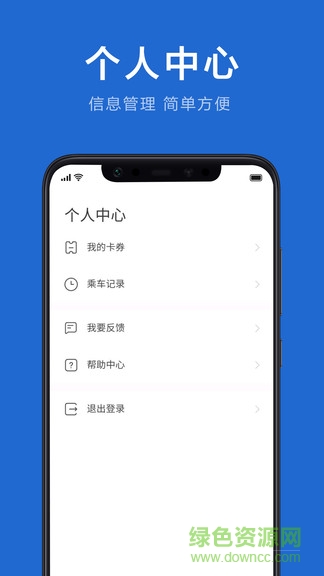 银川行 v1.2.5 安卓版0