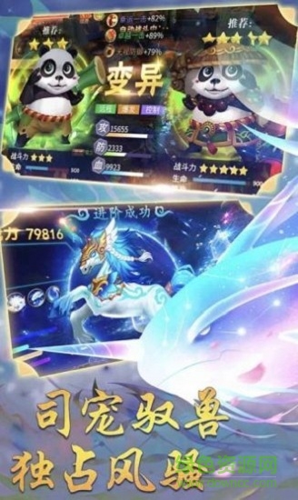 西天封神传 v1.3.103 安卓版1