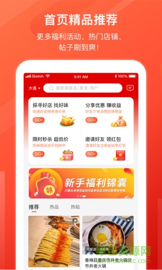 益划同城精选平台 v7.0.3 安卓版3