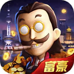 花光首富十亿苹果版