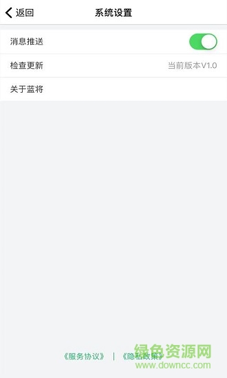 蓝云手机挂机 v1.1.1 安卓版0