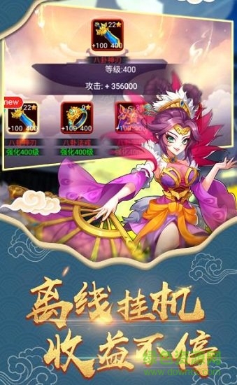 放置封神录变态版 v1.0.0 安卓版2