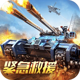 腾讯游戏我的使命紧急救援