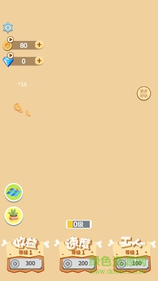 挖矿皇帝手机游戏 v2.0 安卓版3