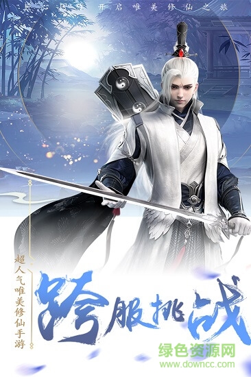龙武复古 v1.50.1 安卓版3