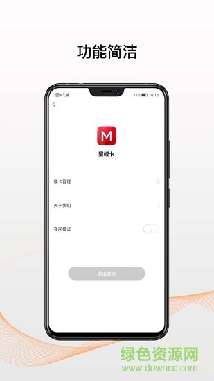 星模卡 v1.0.7 安卓版0