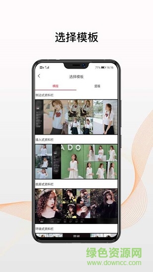 星模卡 v1.0.7 安卓版2