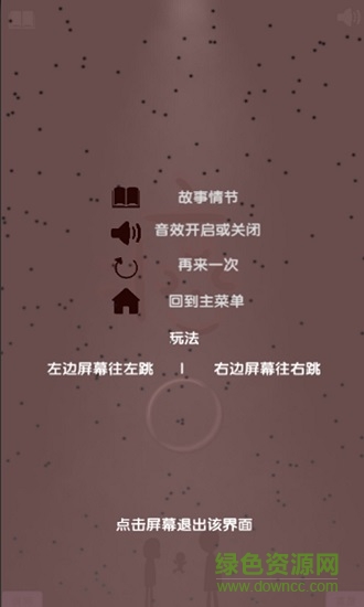 癌游戏(Cancer) v0.1 安卓版0