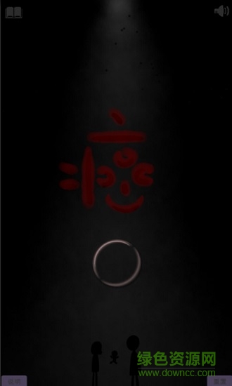 癌游戏(Cancer) v0.1 安卓版2