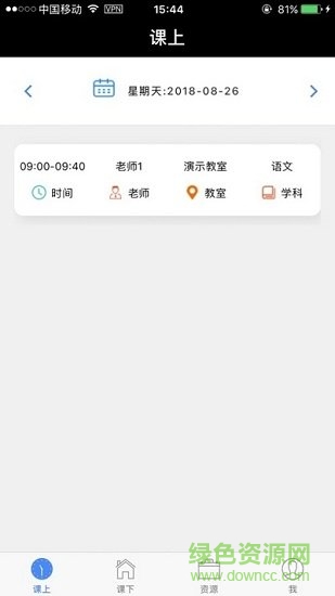 学知云学生2免费 v1.5.7 安卓版1