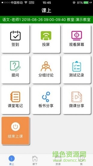 学知云学生2免费 v1.5.7 安卓版0