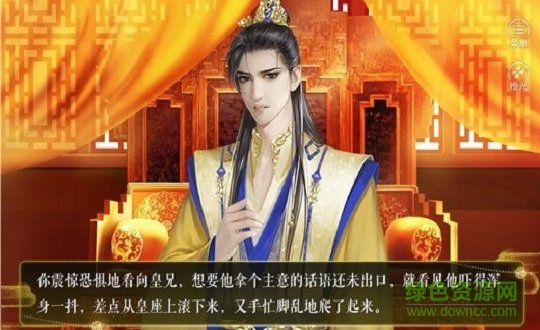 执守天下橙光游戏 v2020.06.17.15 安卓版1