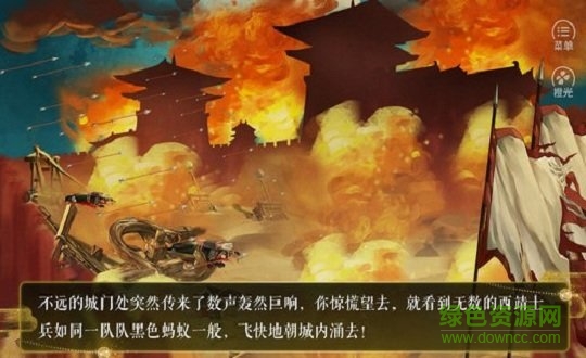 执守天下橙光游戏 v2020.06.17.15 安卓版0