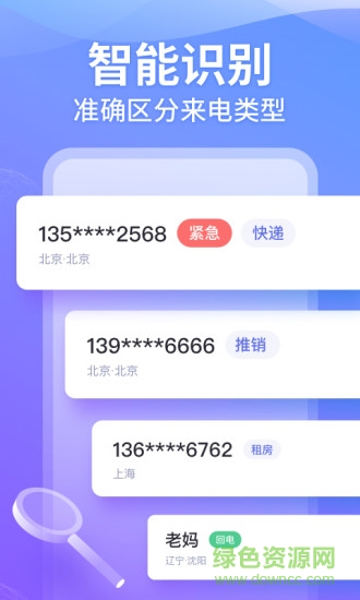 豹小秘电话助理 v2.13.1 安卓版1