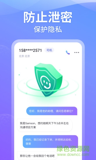 豹小秘电话助理 v2.13.1 安卓版2