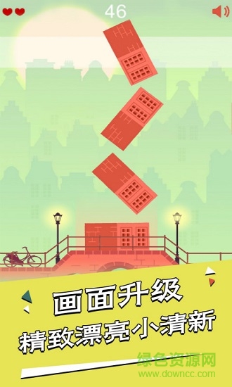 房子叠叠高 房子叠叠高下载